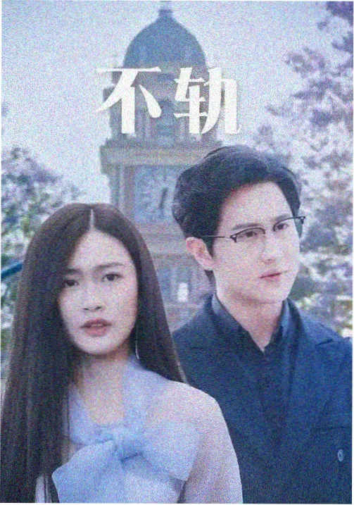 归途列车院线影片海报